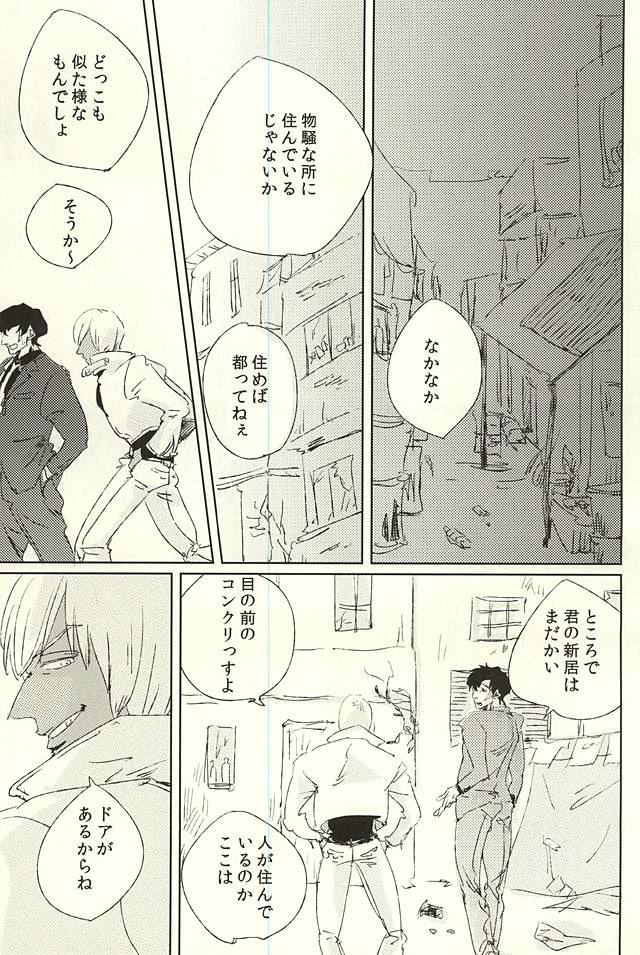 nakayosHi page 11 full