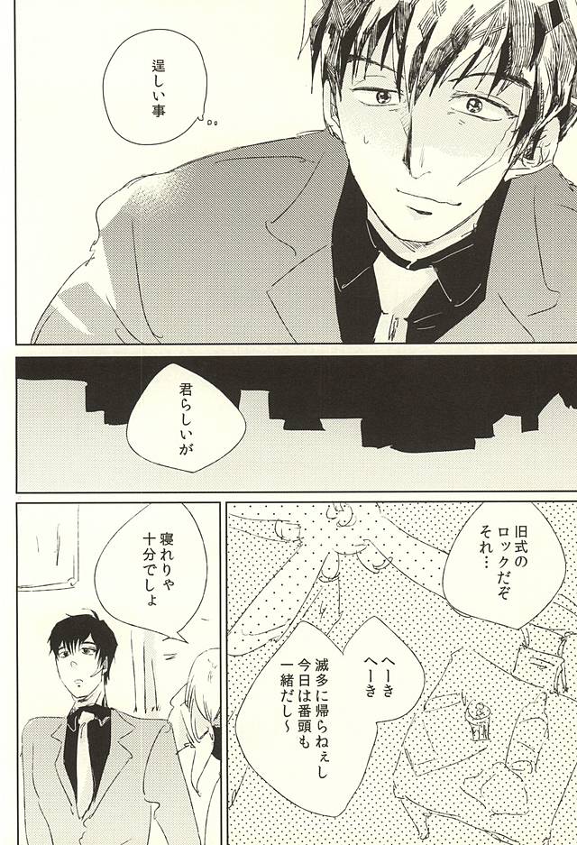 nakayosHi page 12 full