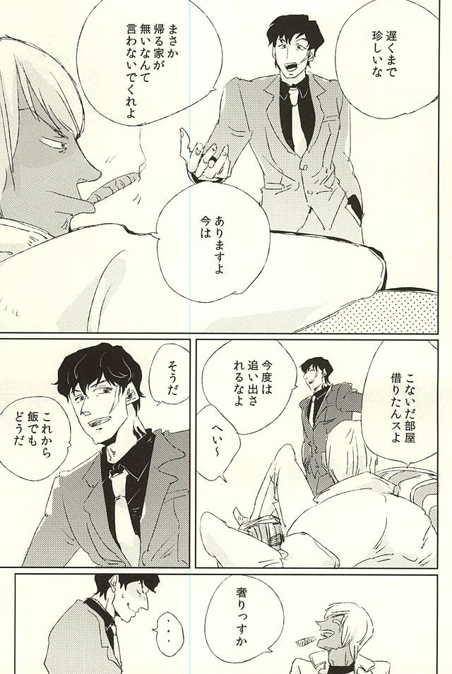 nakayosHi page 7 full