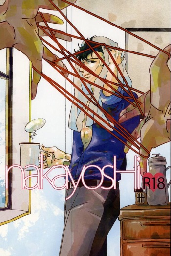 (Ikai Toshi no Arukikata WEST) [Harukiya (Haruki)] nakayosHi (Kekkai Sensen) cover