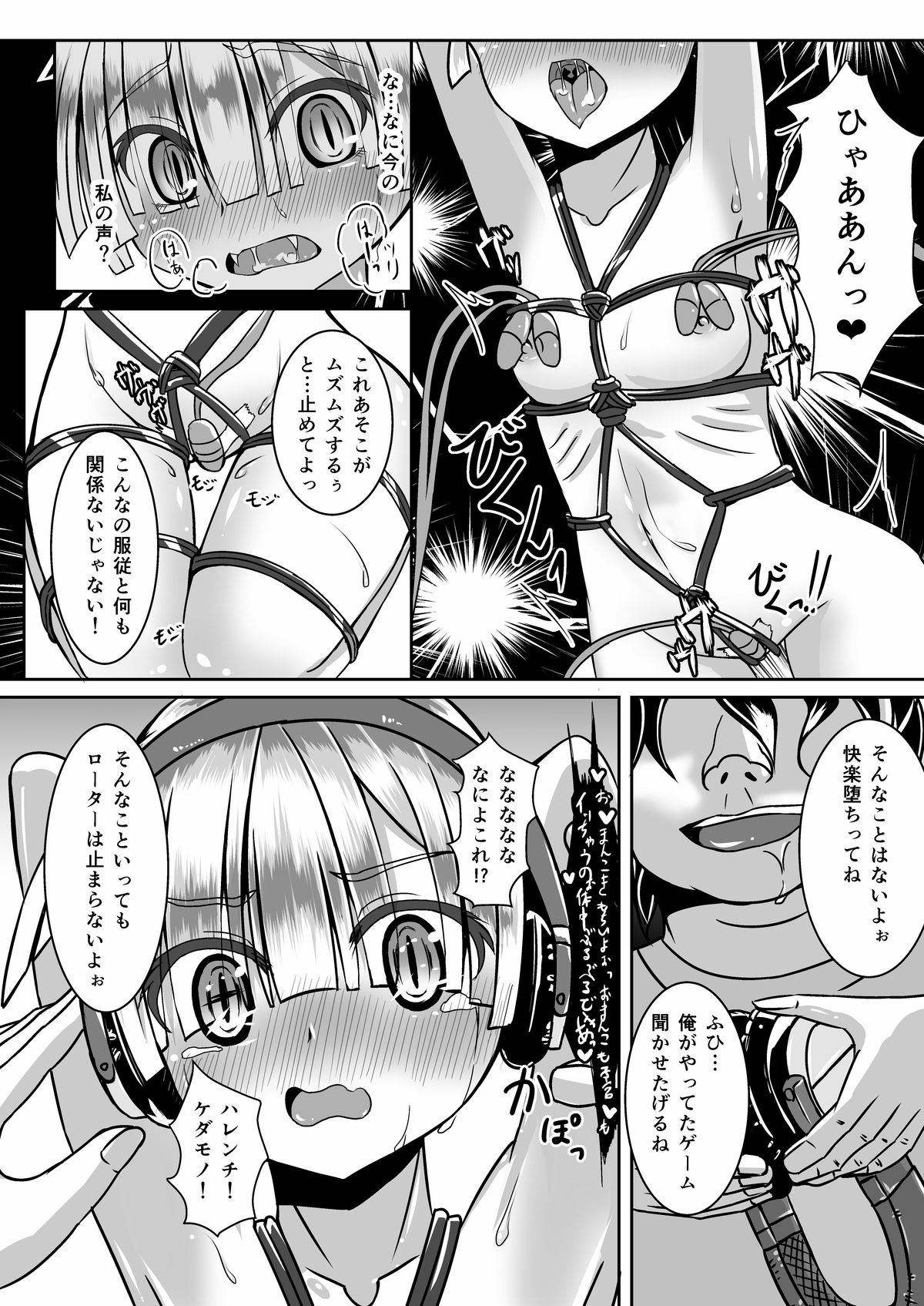 Kakusei Harlotry Vampire page 6 full