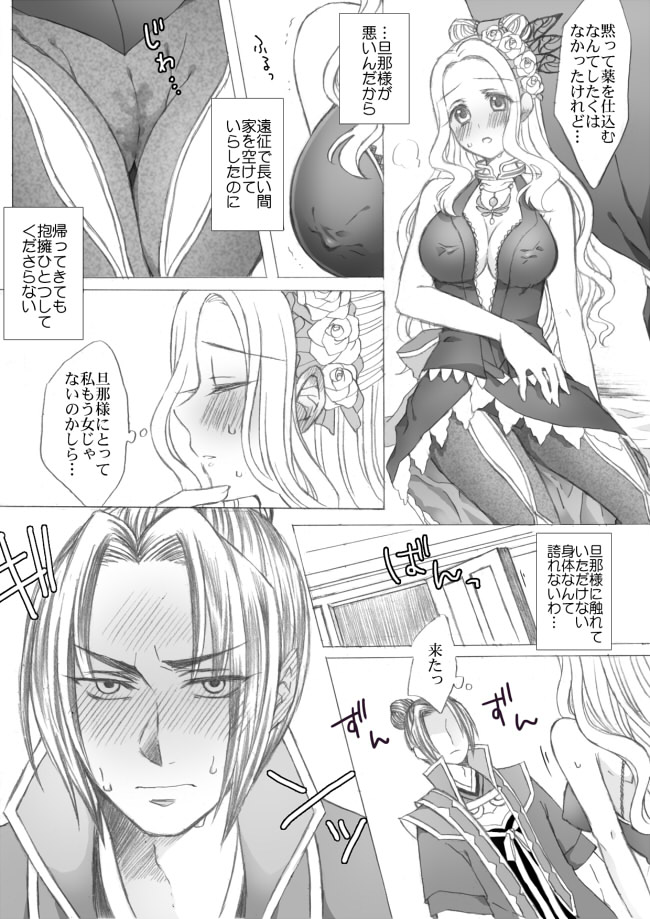 懿春えろ漫画 page 2 full