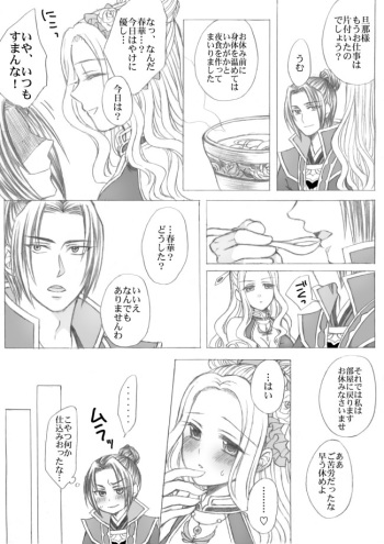 [Papiko] 懿春えろ漫画 (Dynasty Warriors) cover