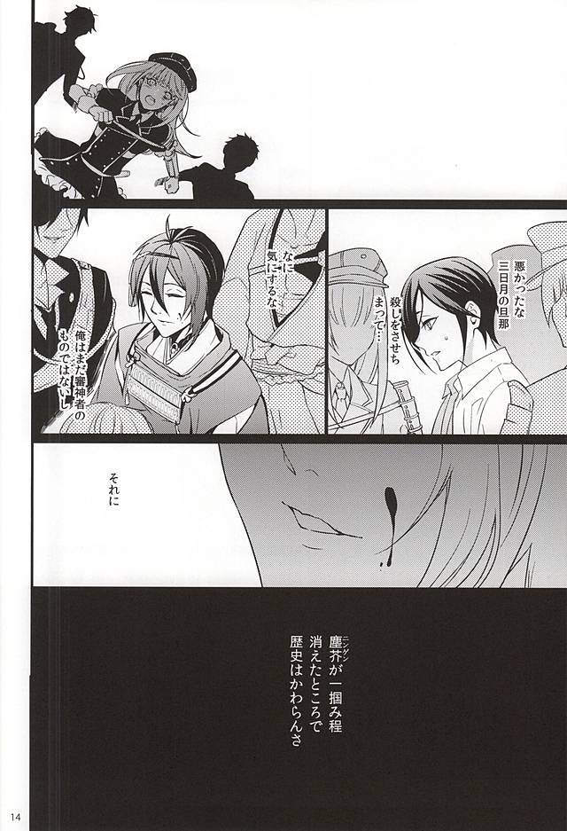 Yagen Toshirou ga Mob ni XXX Sareru Hon page 11 full