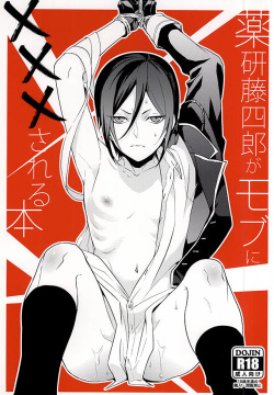 Yagen Toshirou ga Mob ni XXX Sareru Hon