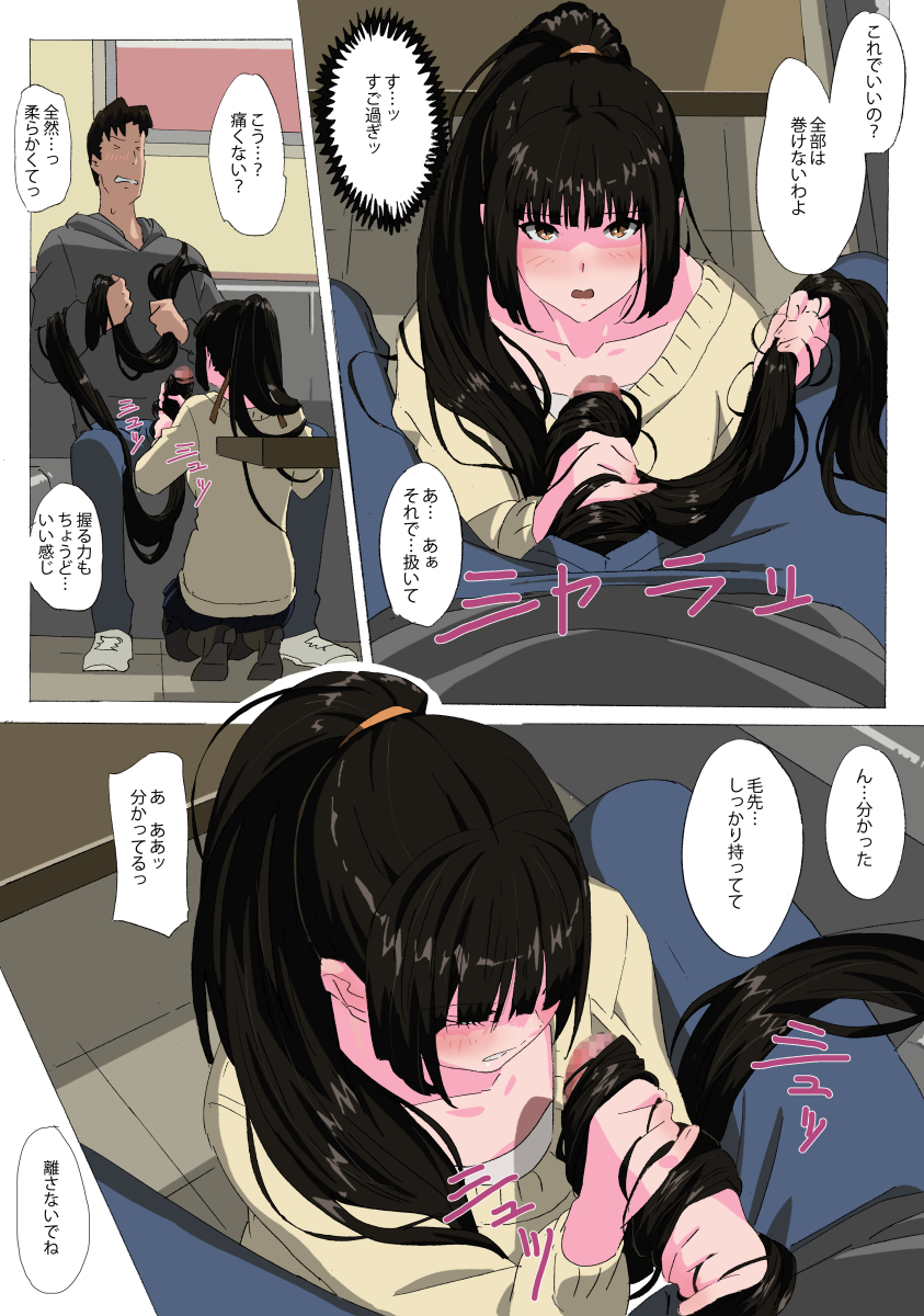 Matsunaga-ke no Boujitsu 3A page 7 full