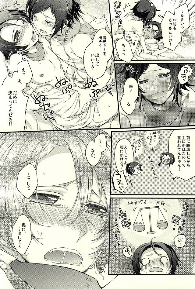 Kane-san ga Kaze Hiita page 11 full