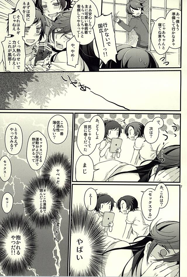 Kane-san ga Kaze Hiita page 4 full