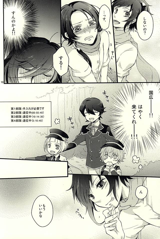 Kane-san ga Kaze Hiita page 7 full