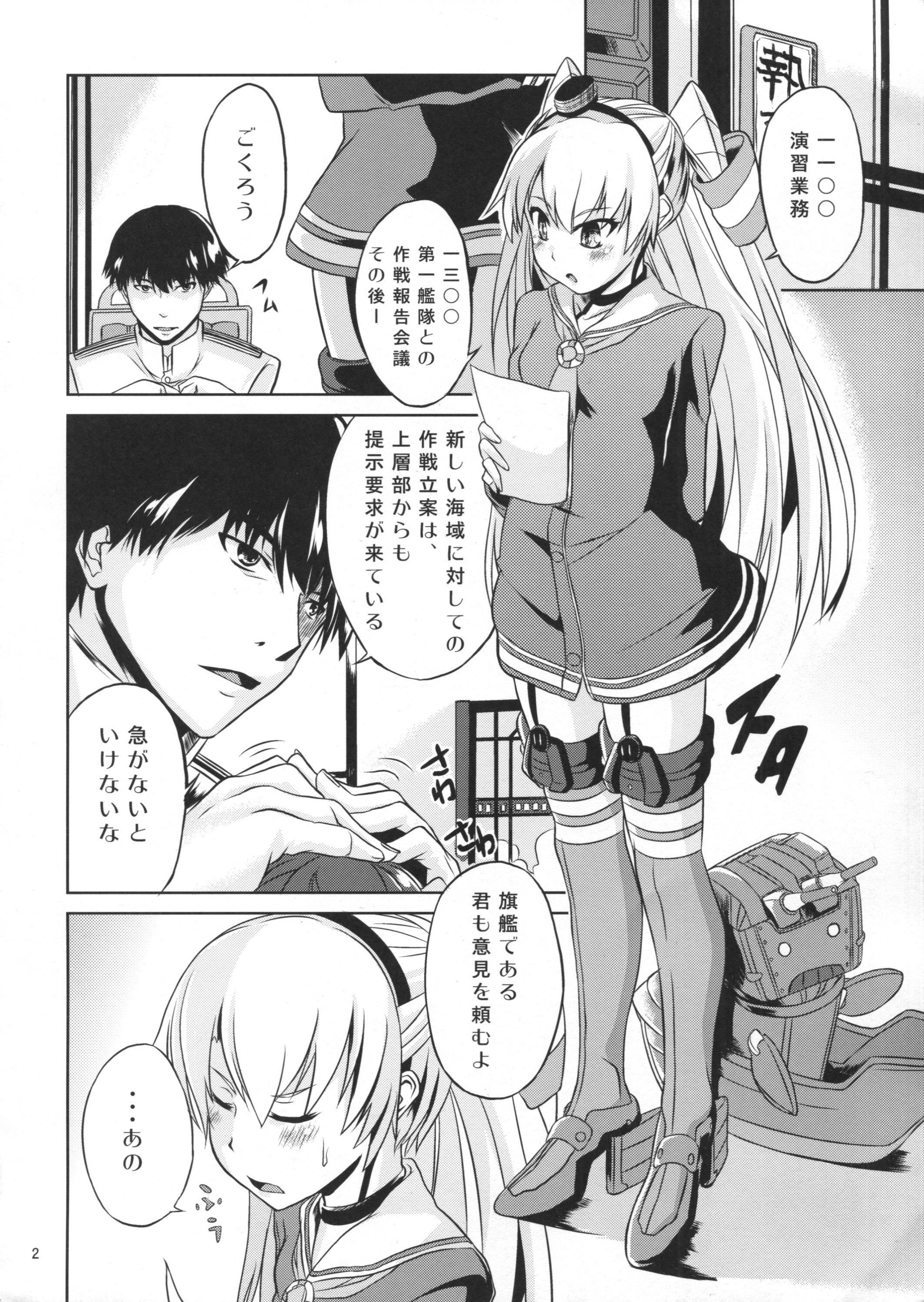 Teitoku wa Dekiru Hentai page 3 full