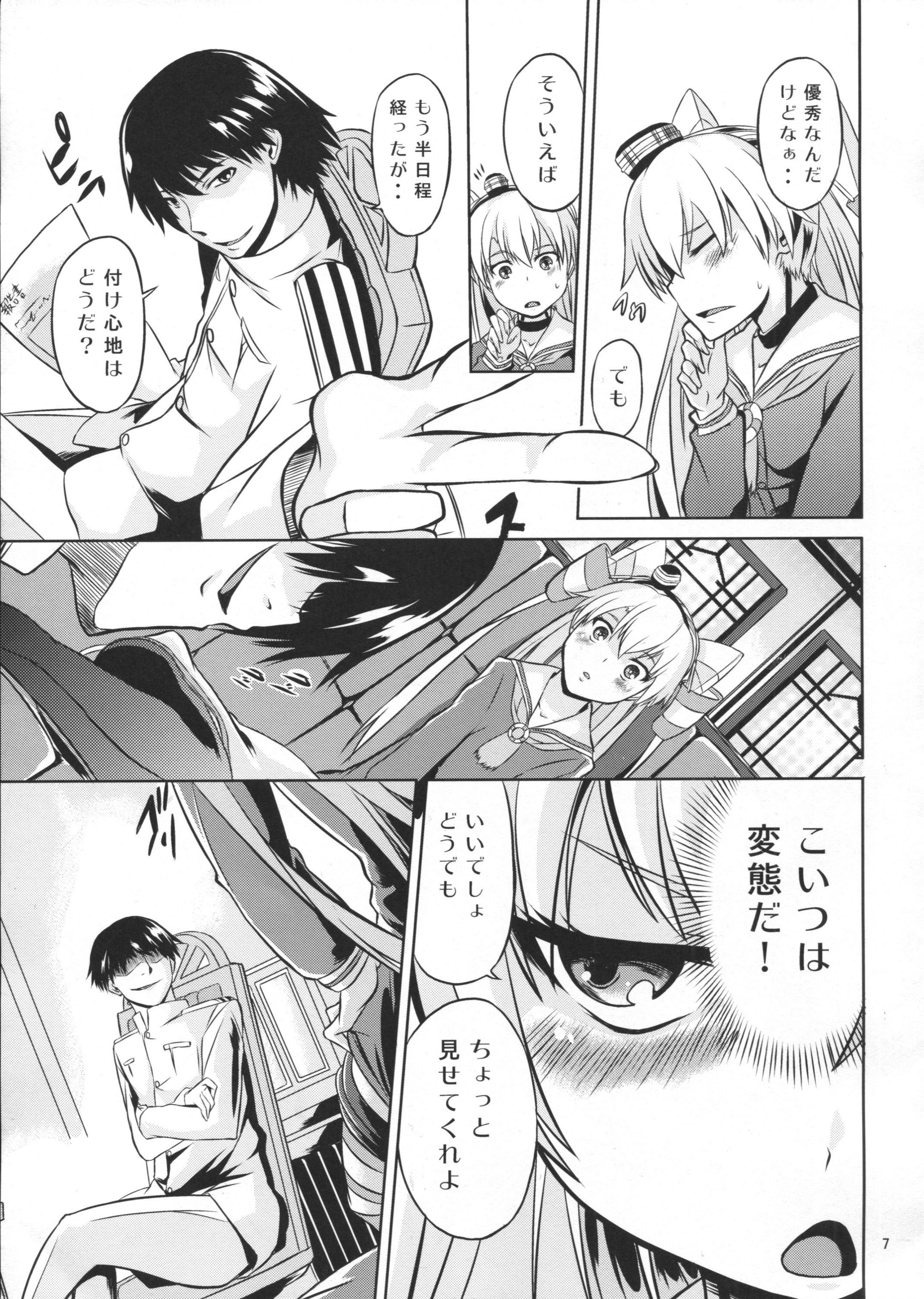 Teitoku wa Dekiru Hentai page 8 full