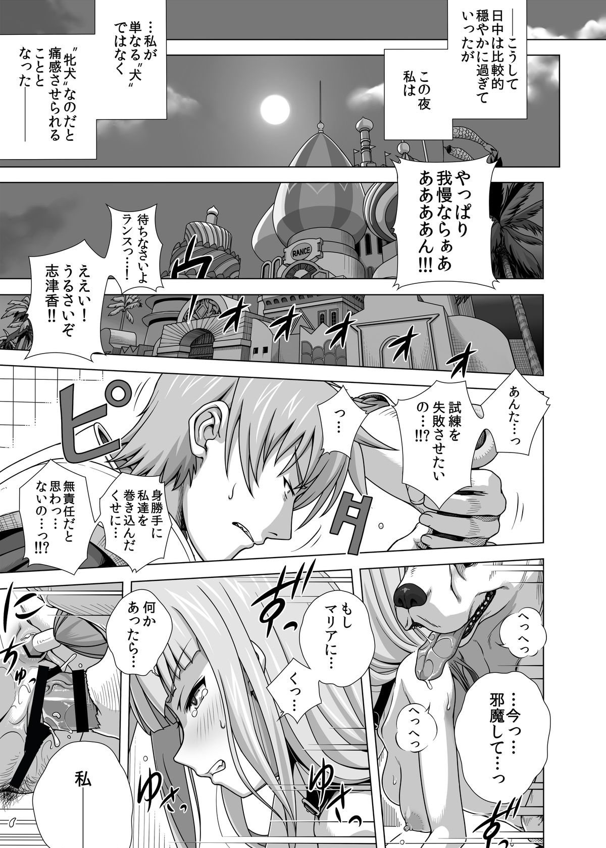 Masou Sanpo page 11 full