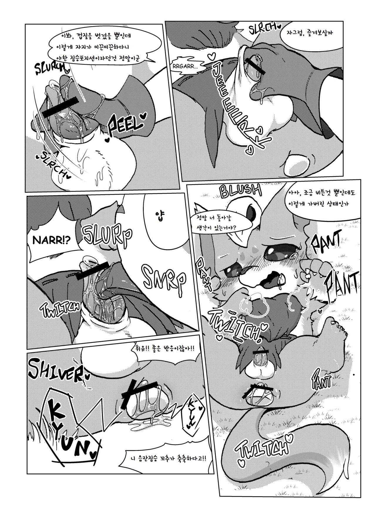 Welcome to Kemoner's Rift!! page 12 full