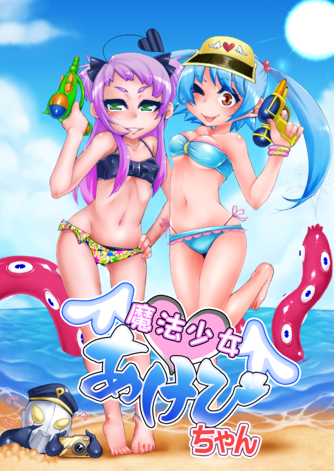 Mahou Shoujo Akebi-chan ~Kyoudai Shokushu Kara no Dasshutsu~ page 3 full