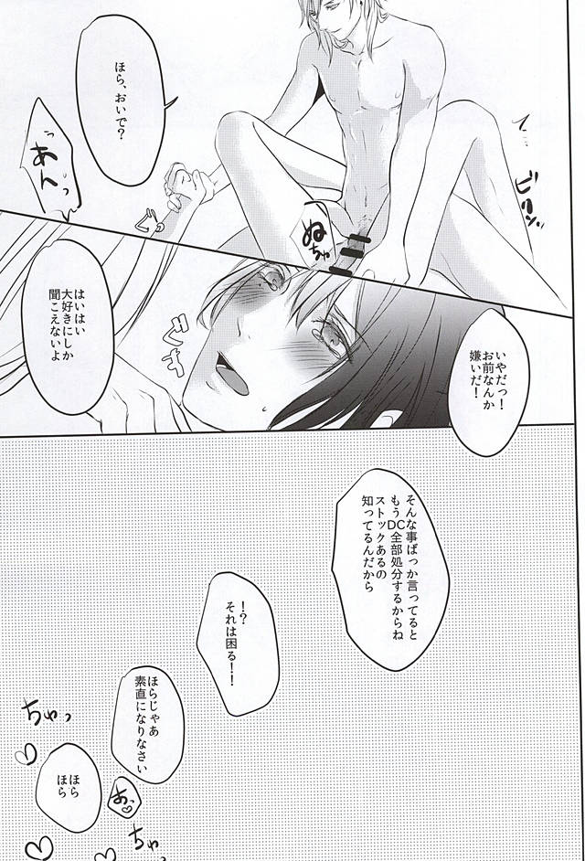 DC2 page 12 full