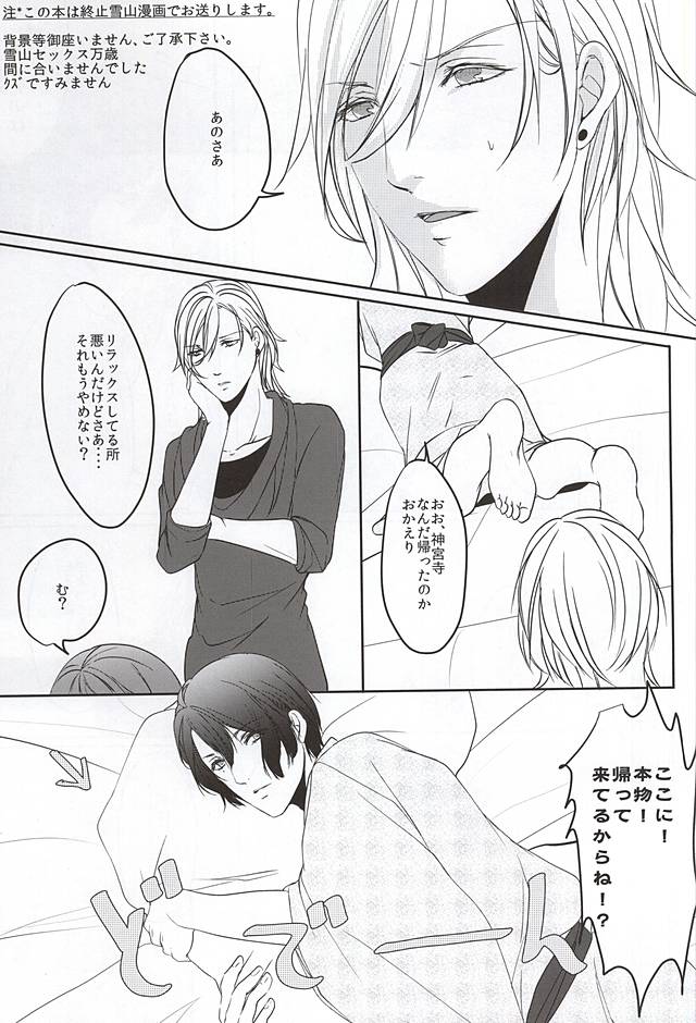 DC2 page 2 full