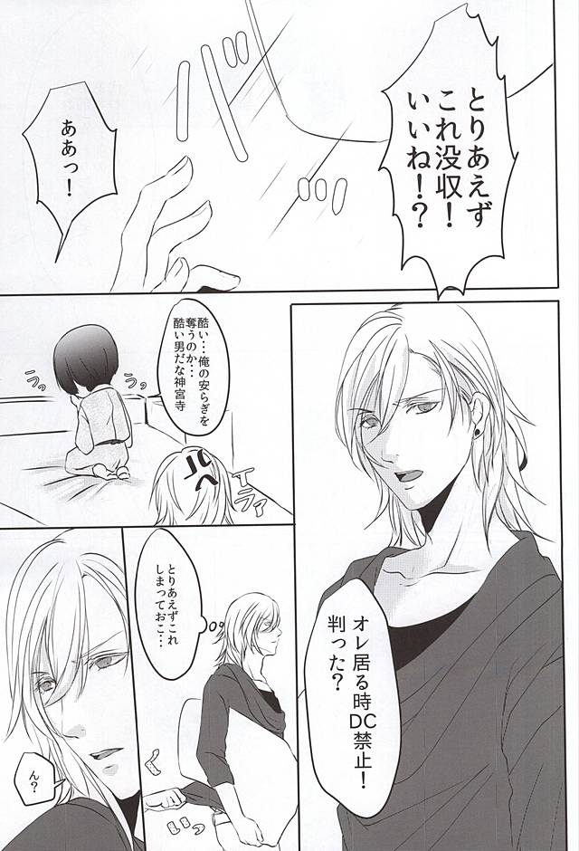DC2 page 4 full
