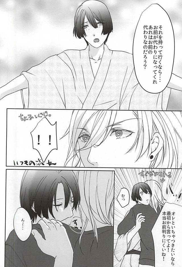 DC2 page 5 full