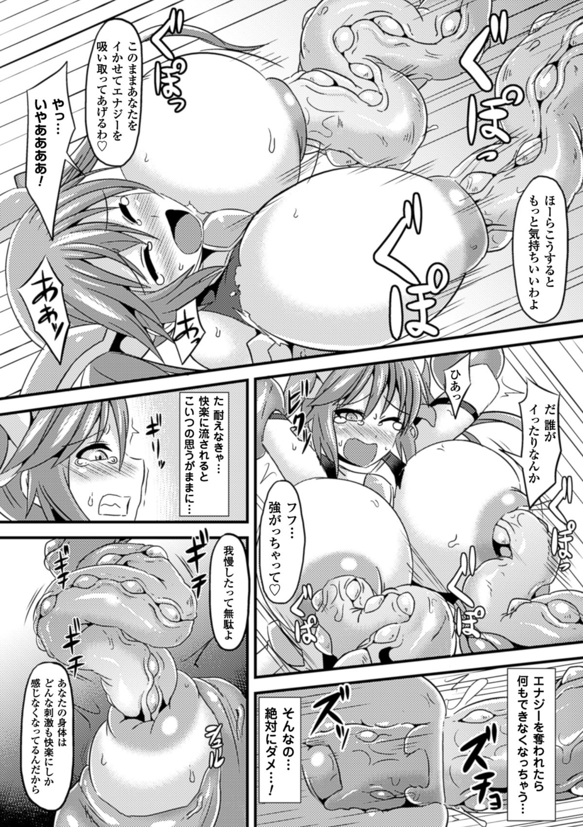 2D Comic Magazine Nipple Fuck de Acme Jigoku! Vol. 1 page 12 full