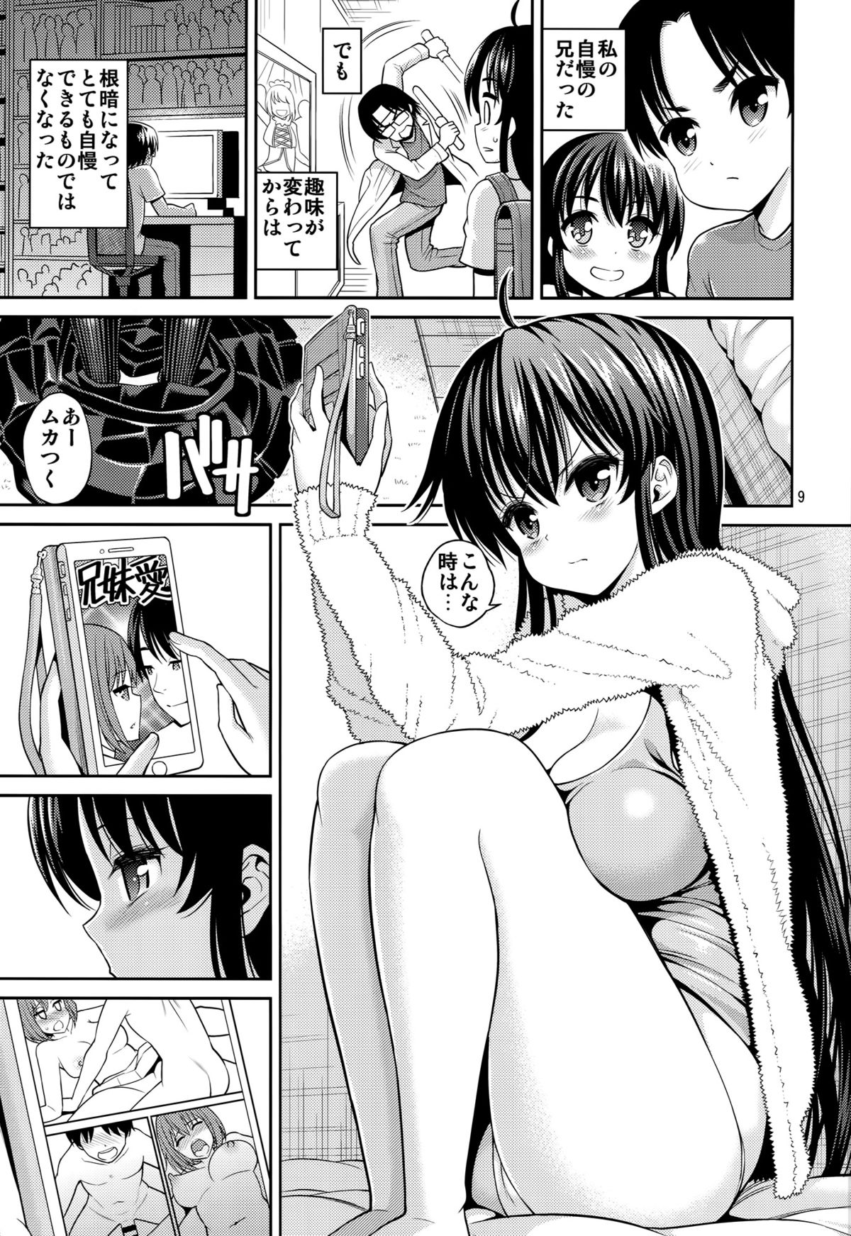 Neteiru Imouto ~Ijiru Ani~ page 8 full