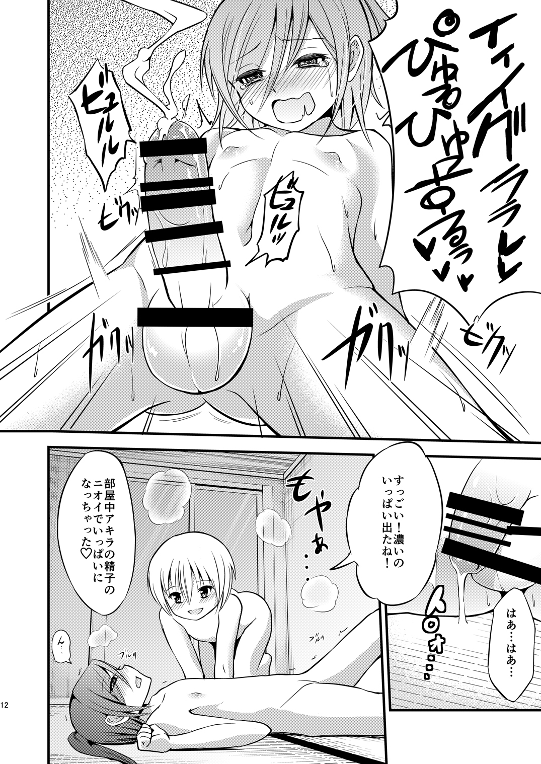 Asejimi page 11 full