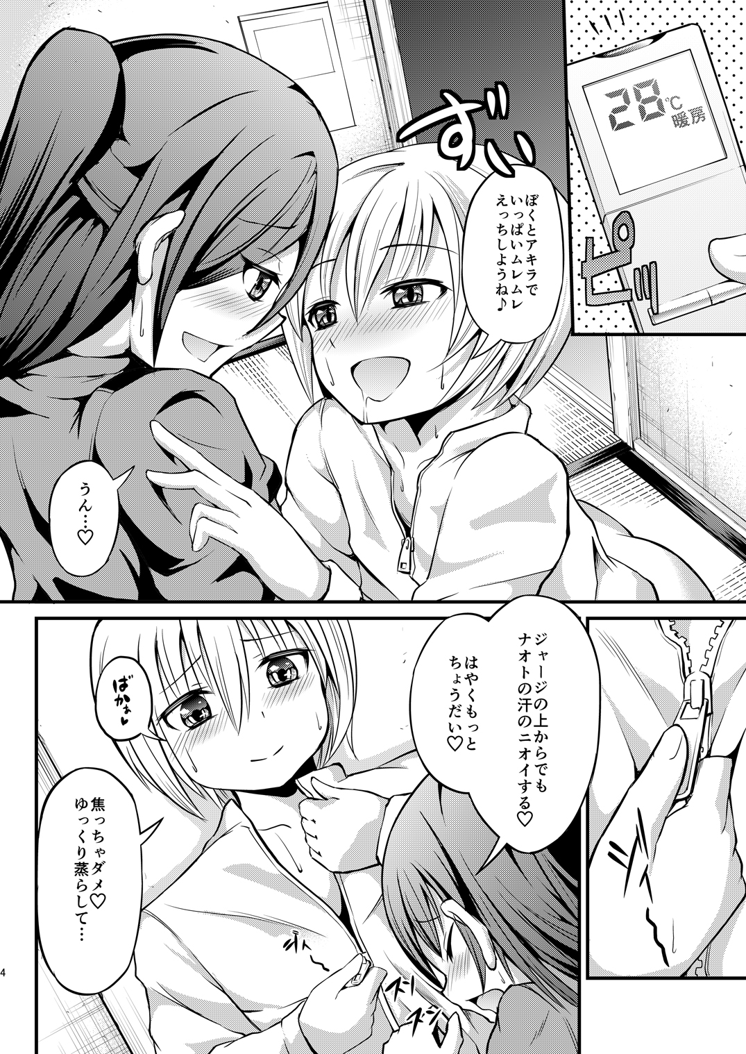 Asejimi page 3 full