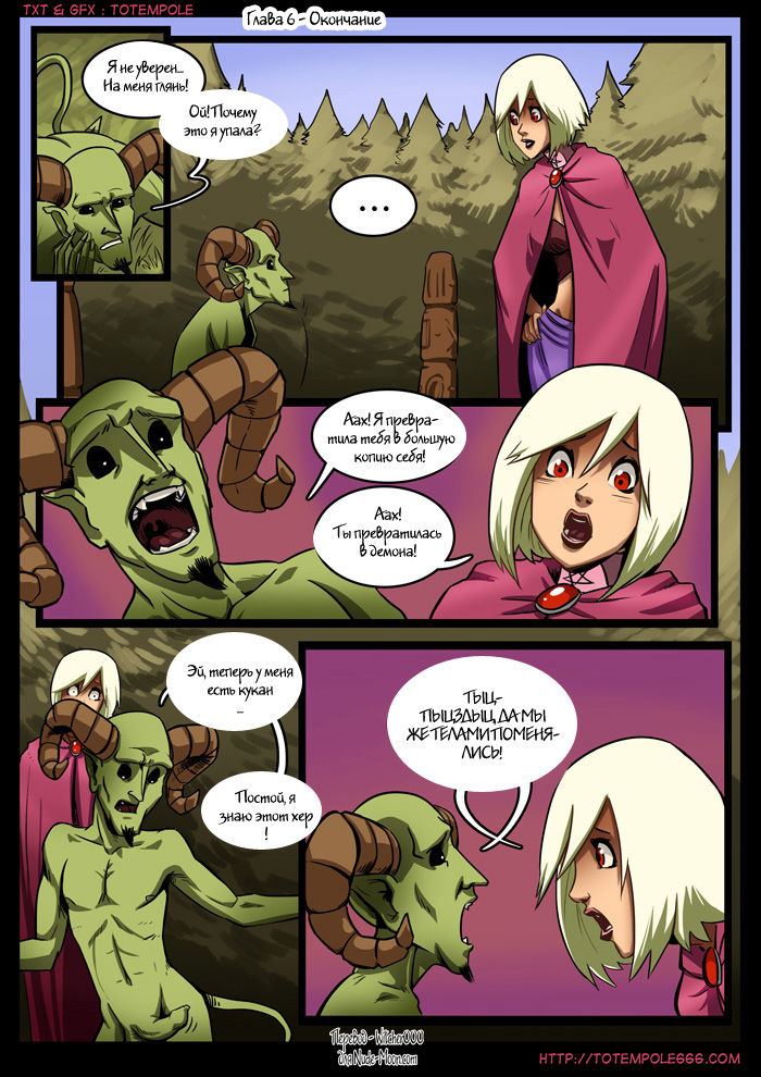 The Cummoner ch.6 page 1 full