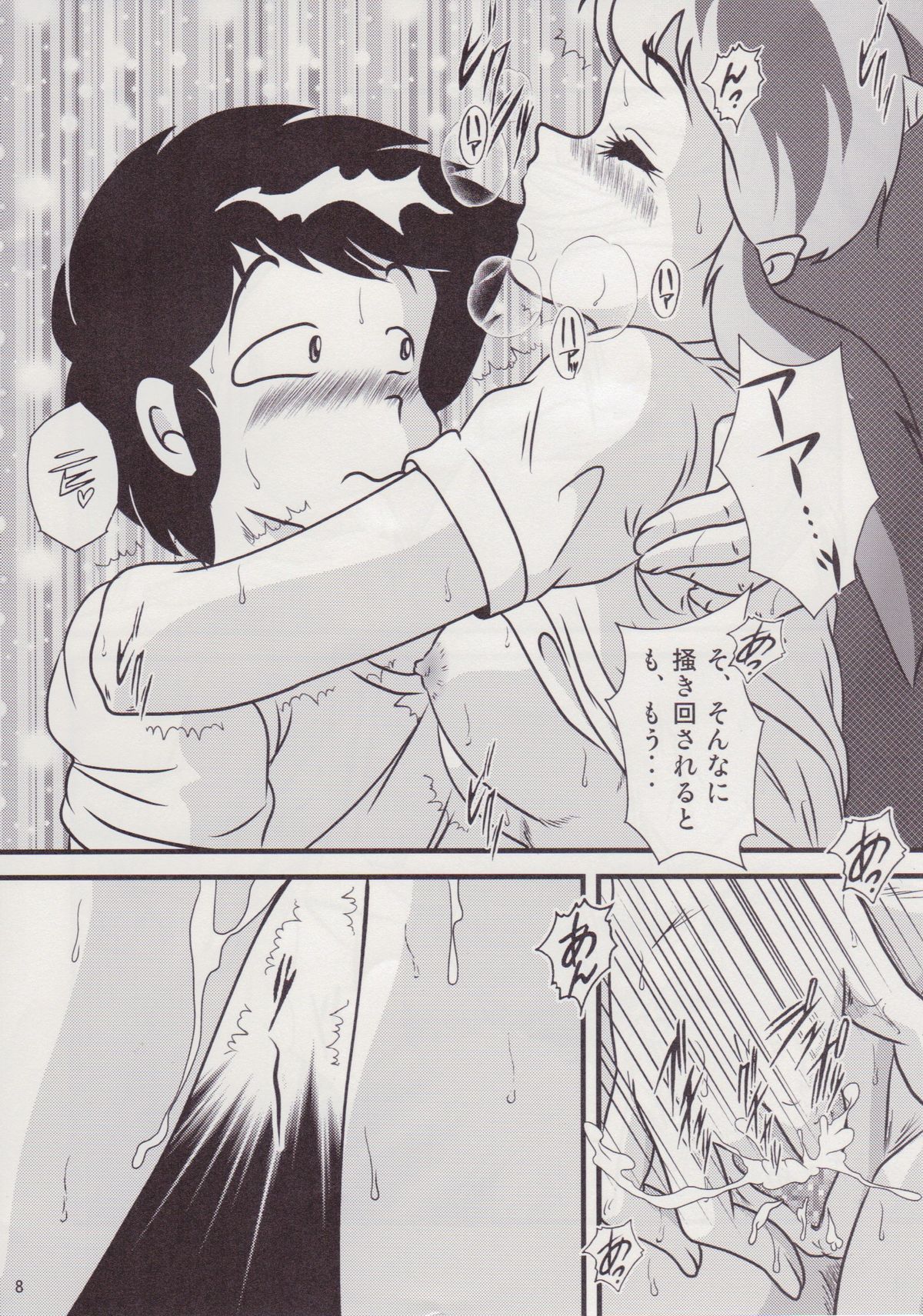 Fairy 3R page 8 full