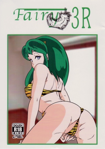 (C86) [Kaigetsudou (Jigoku Sensei Hirobe~)] Fairy 3R (Urusei Yatsura) cover