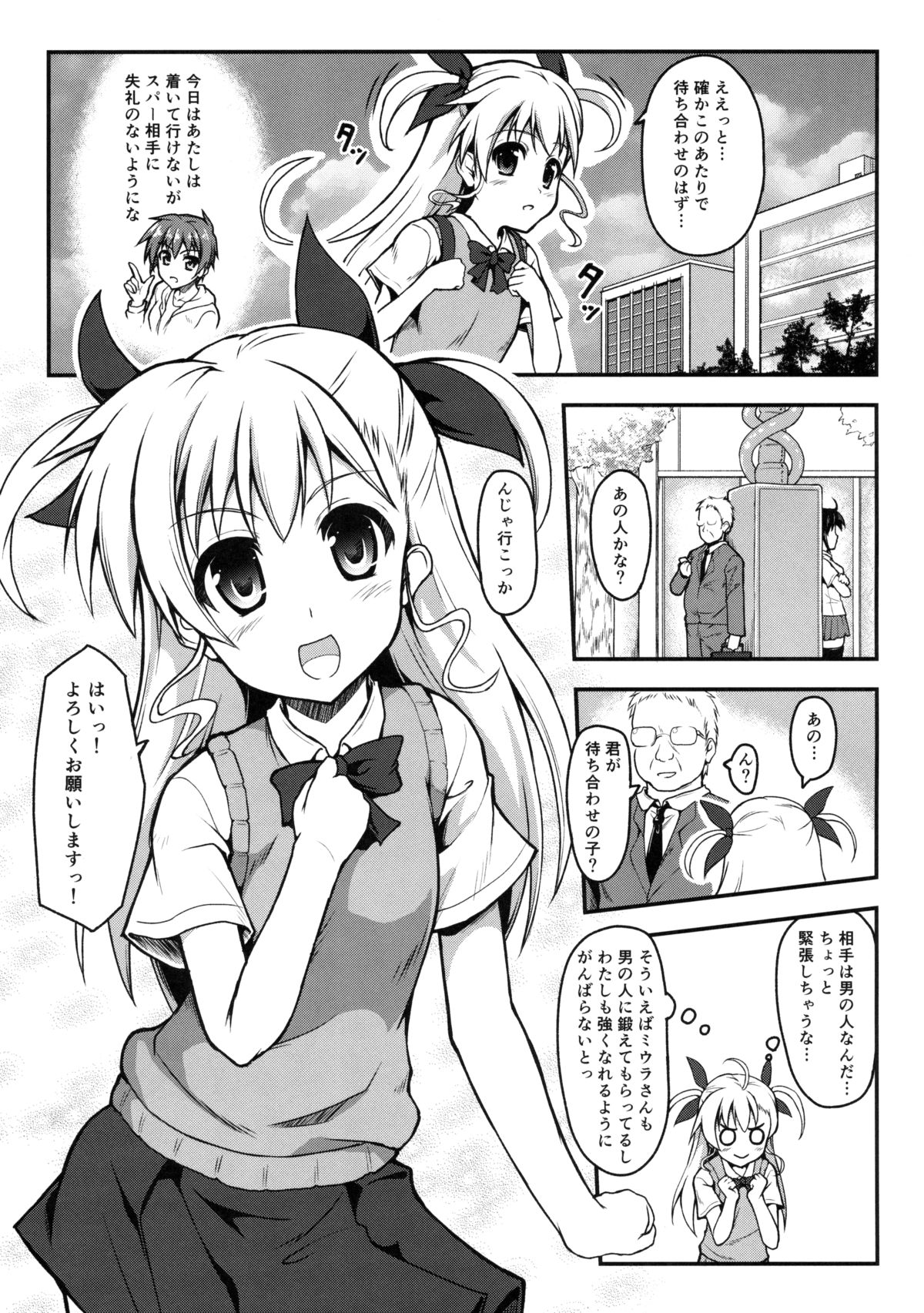 VinVin o!! page 2 full