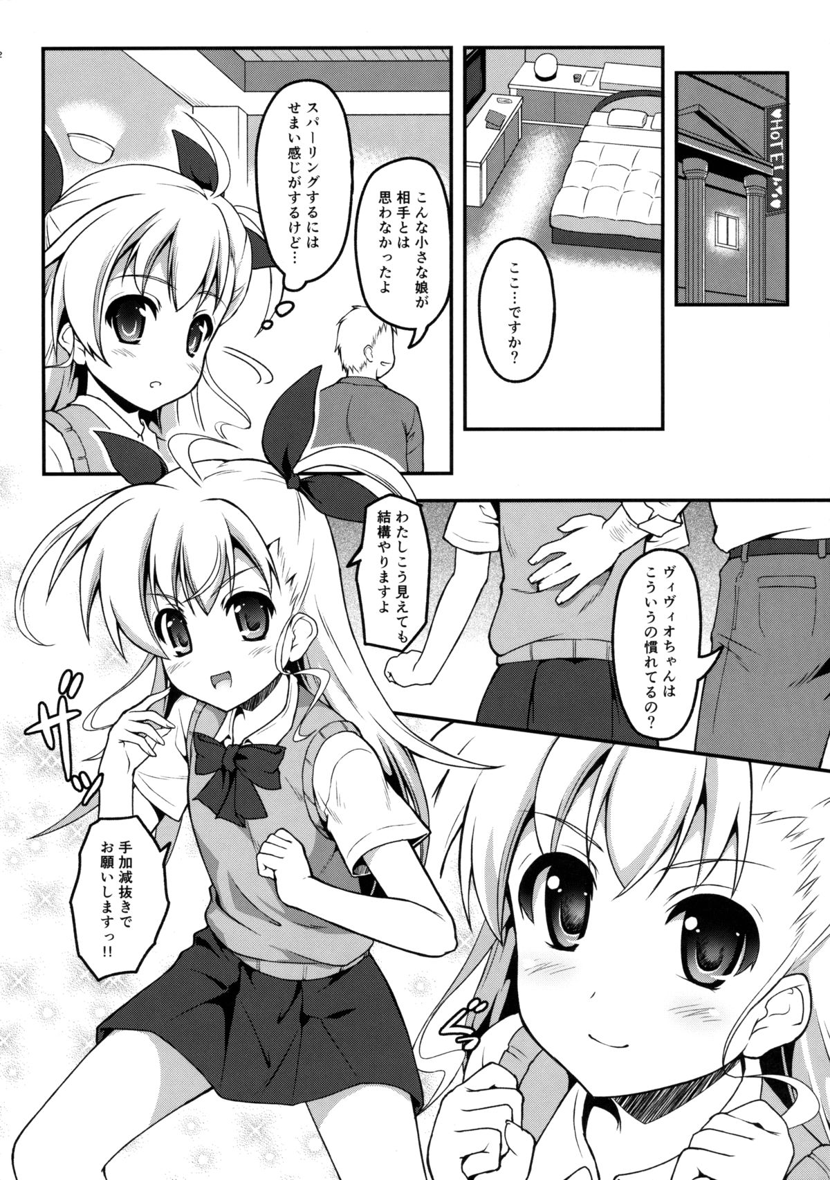 VinVin o!! page 3 full
