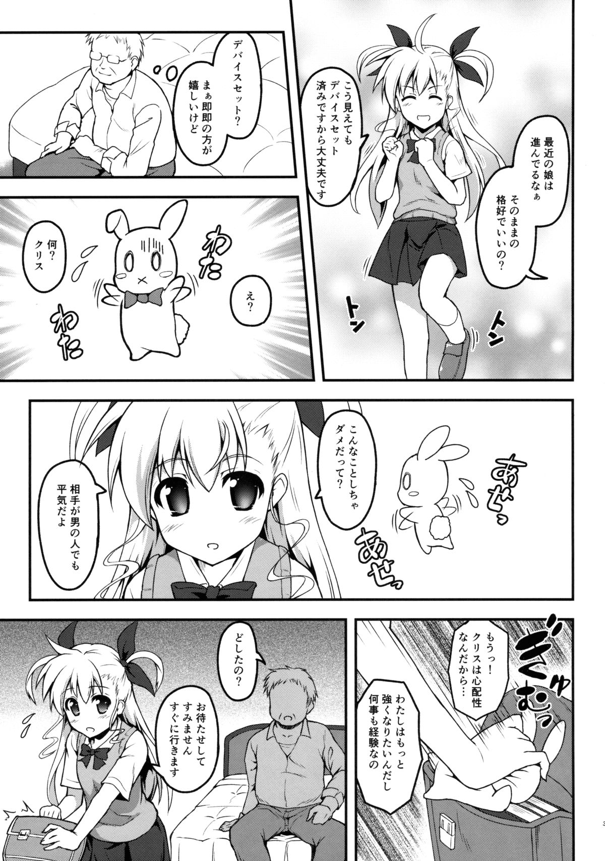 VinVin o!! page 4 full