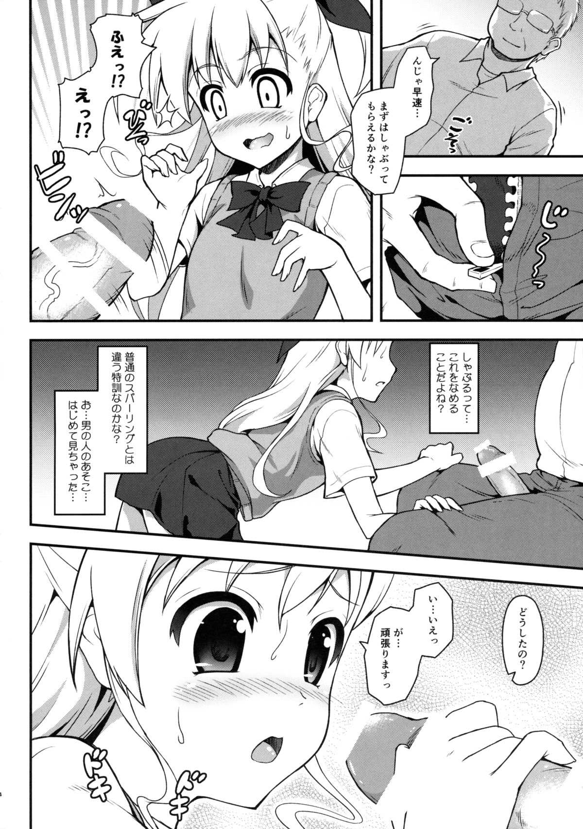 VinVin o!! page 5 full