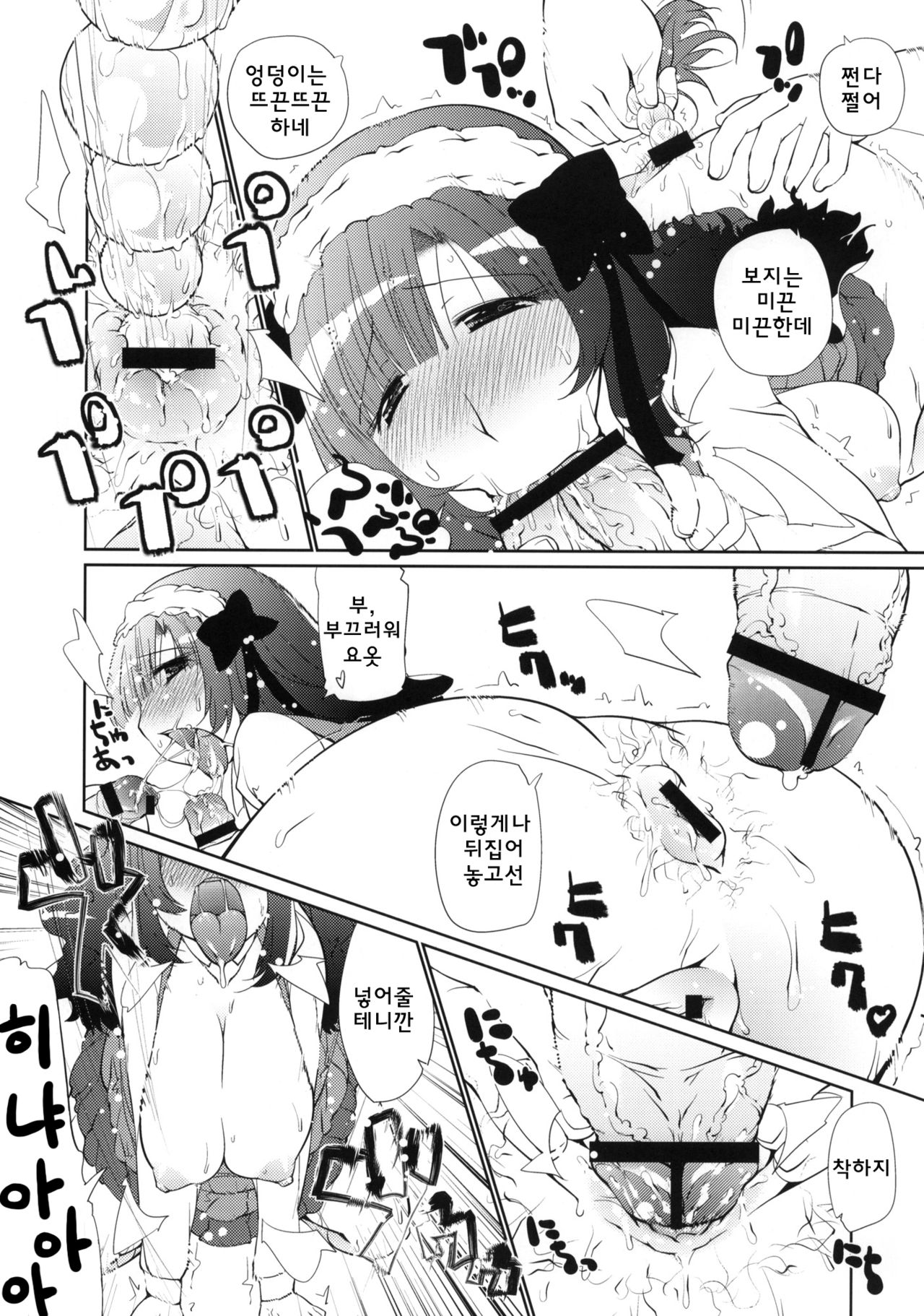 Chiunippi Nagisa Onee-chan Mesuinu Nikki page 10 full