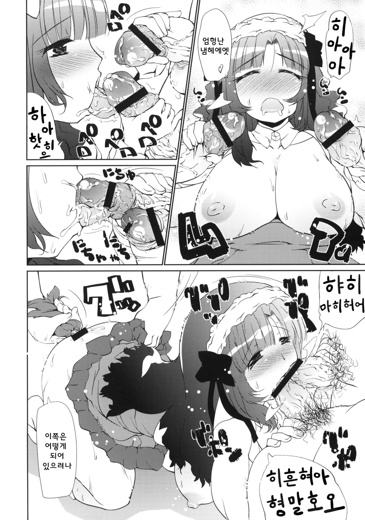 Chiunippi Nagisa Onee-chan Mesuinu Nikki page 9 full