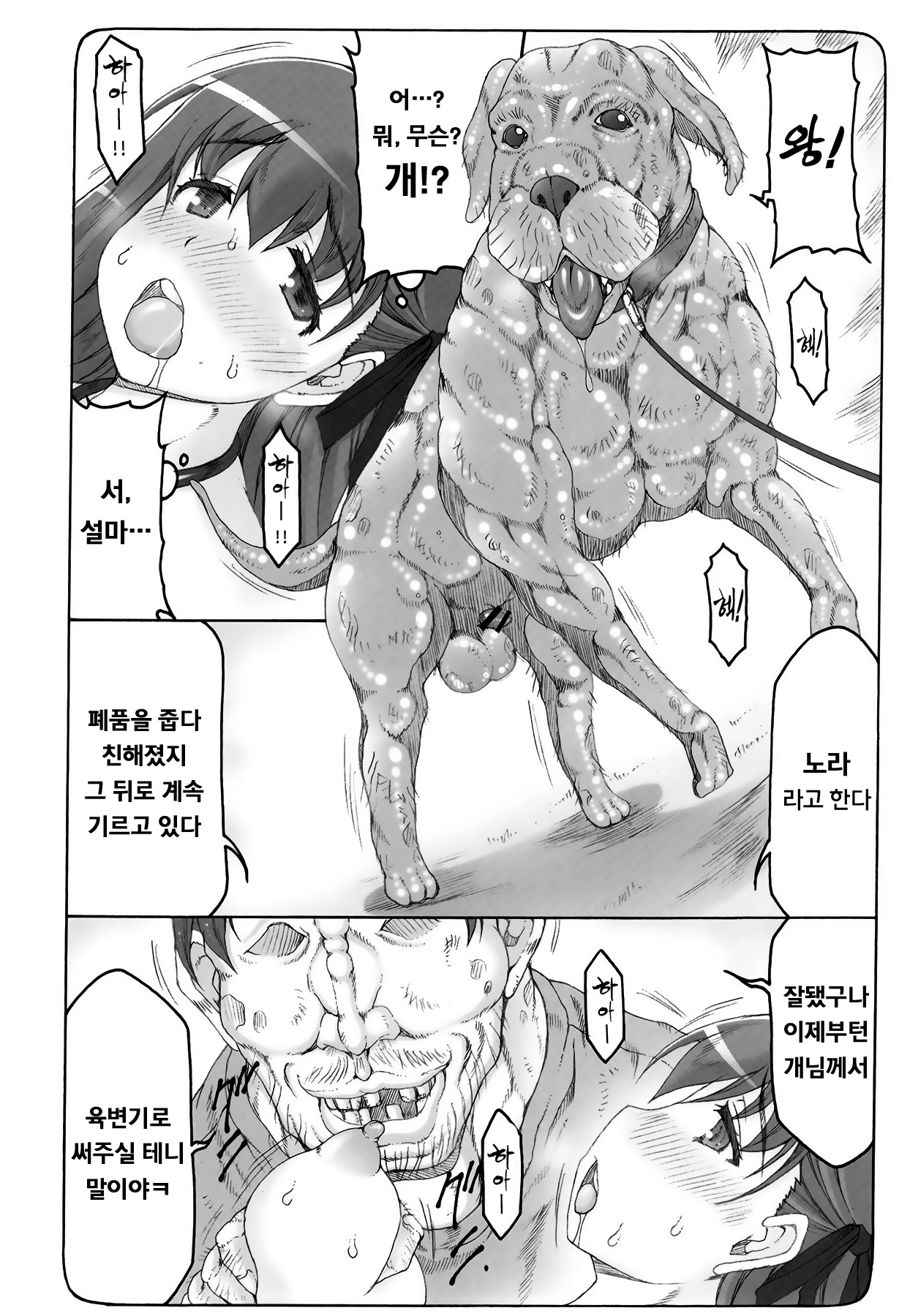 Kotori 12 page 9 full