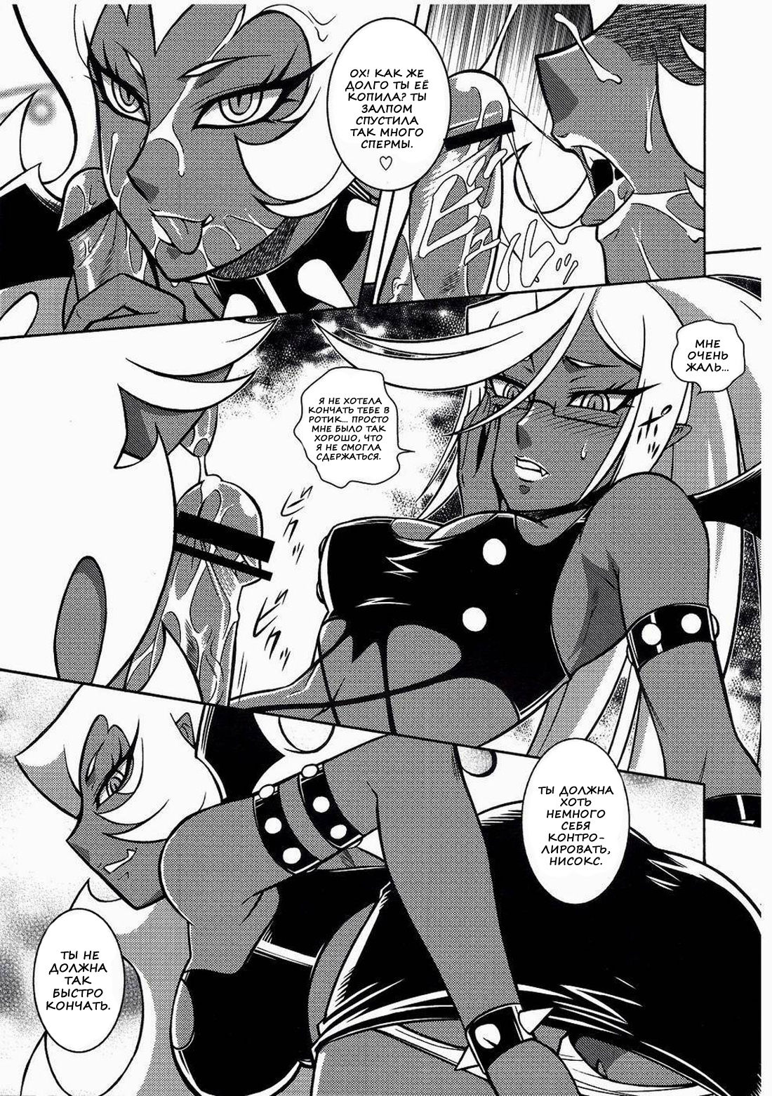 NIGHT HEAD S&K page 12 full