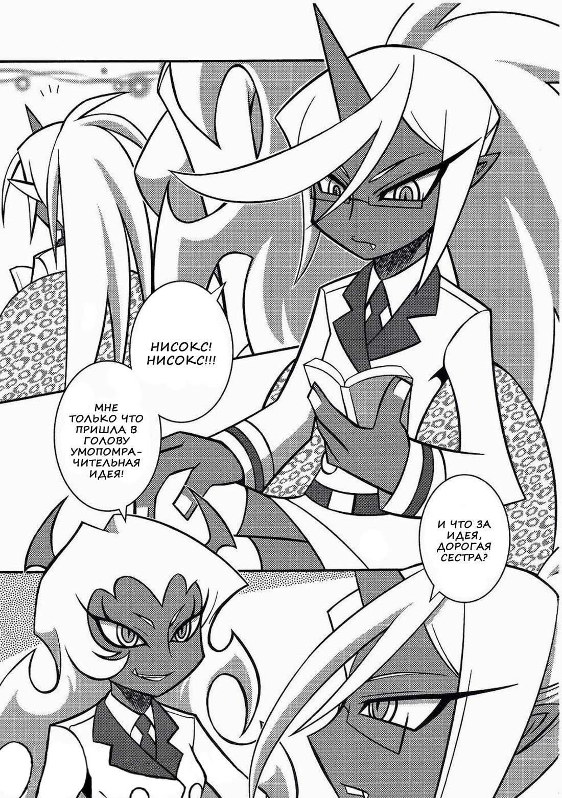 NIGHT HEAD S&K page 4 full