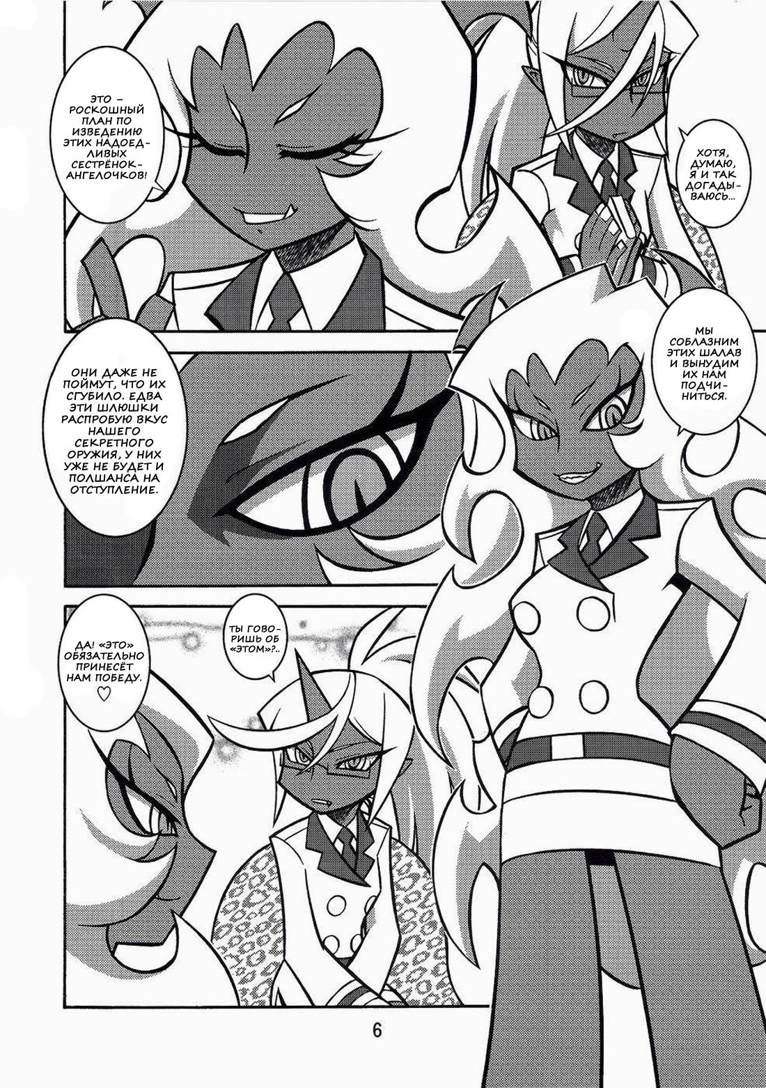 NIGHT HEAD S&K page 5 full