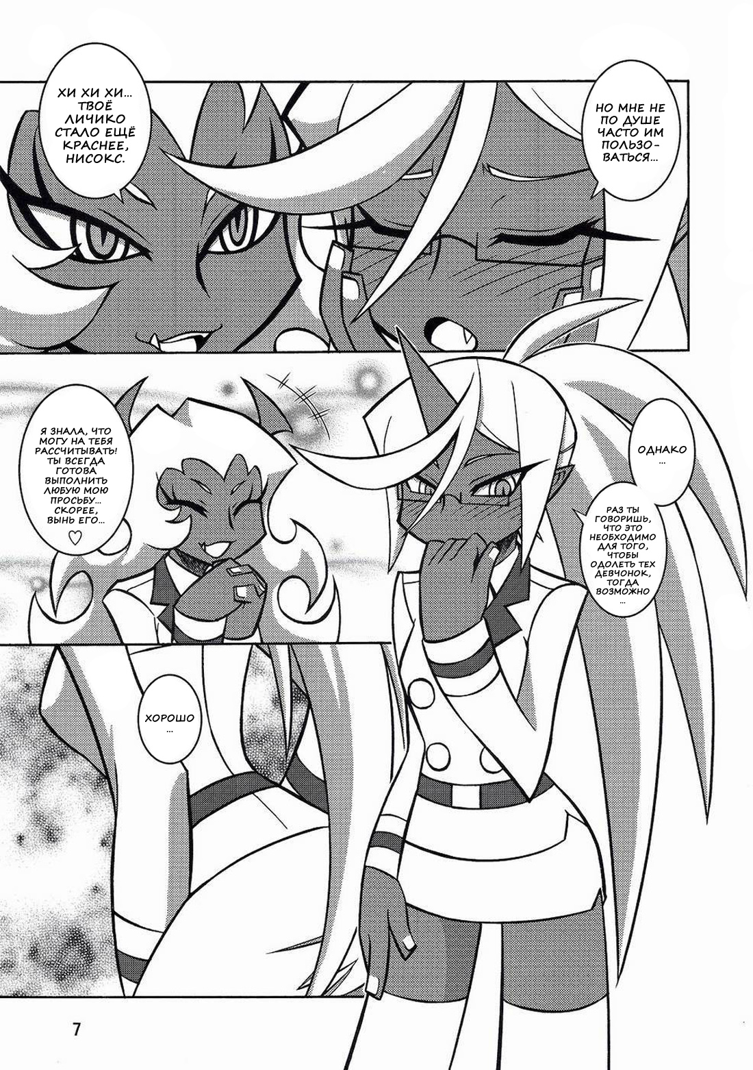 NIGHT HEAD S&K page 6 full