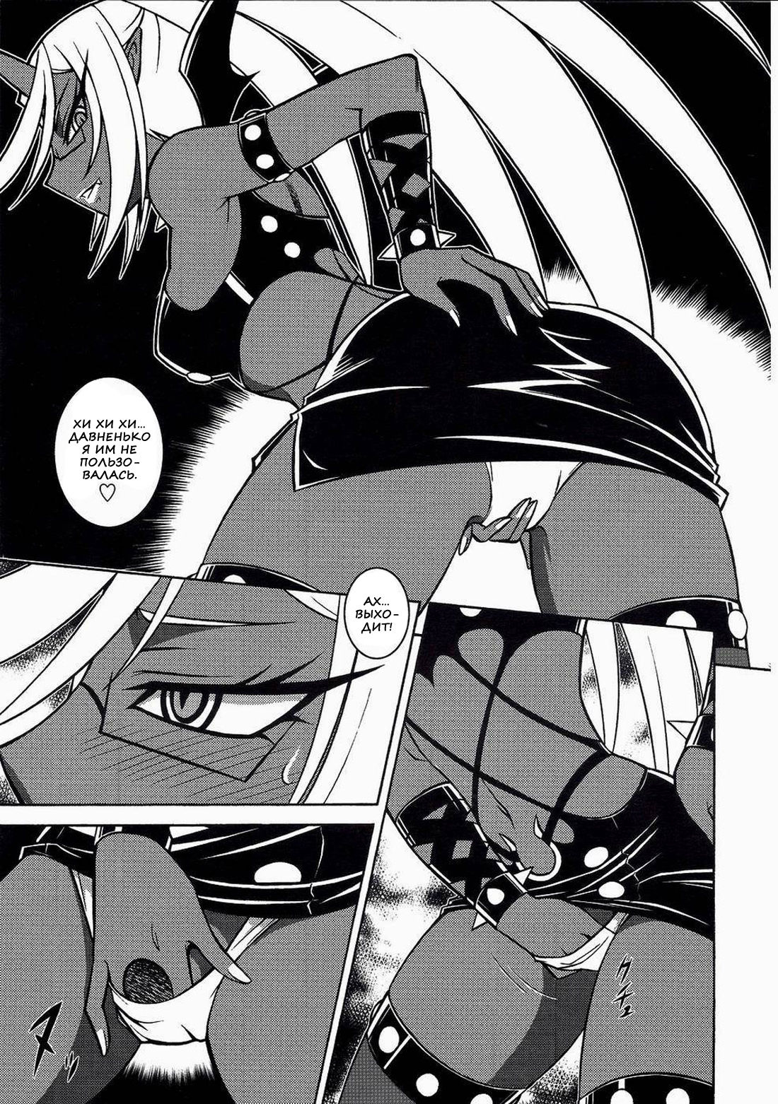 NIGHT HEAD S&K page 8 full