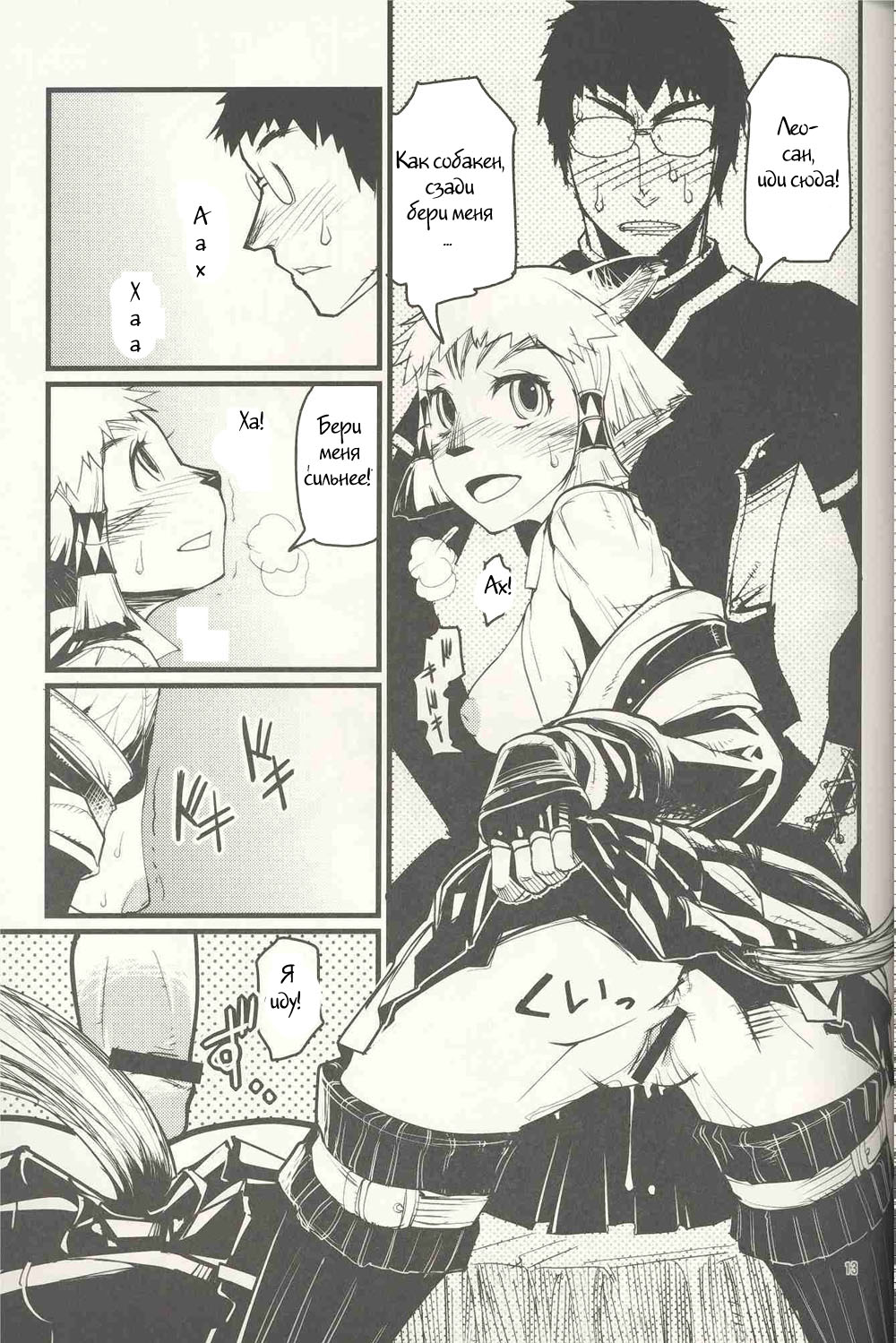 Kuroshiki Vol. 6 page 12 full