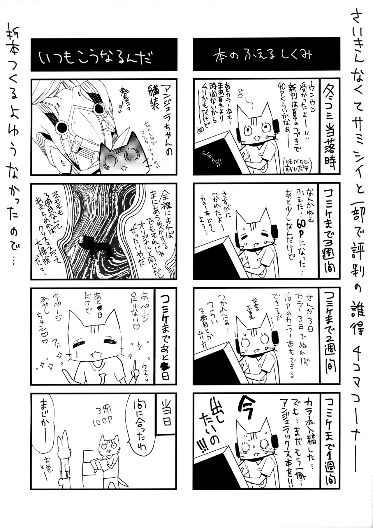 Rakuen e Youkoso 2 First Rabbit page 11 full