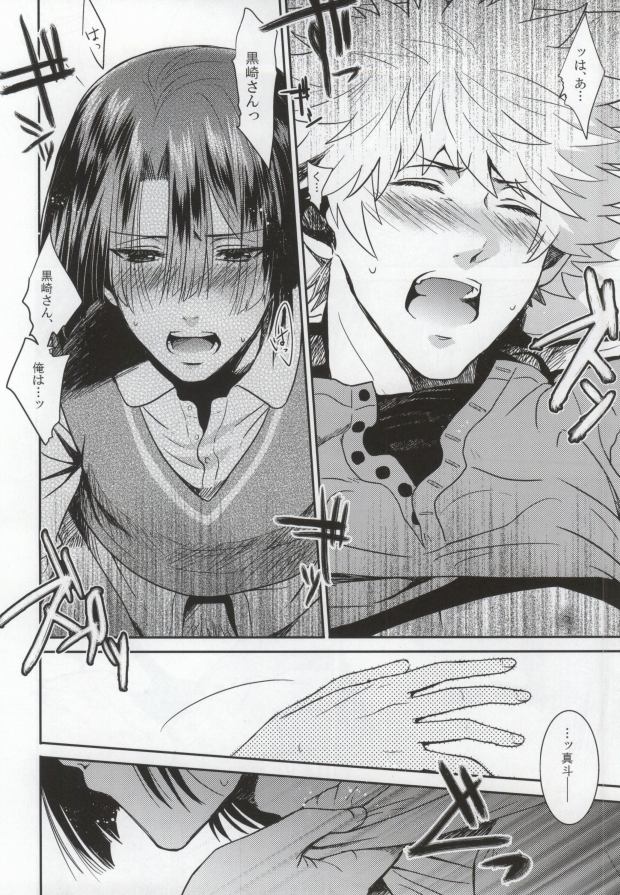 Kurosaki-san page 11 full