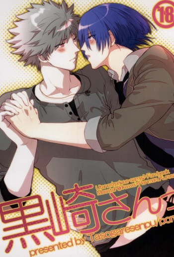 (Love Song ☆ Lesson ♪ 6th) [Tasogaresenpu (Porry)] Kurosaki-san (Uta no Prince-sama) cover