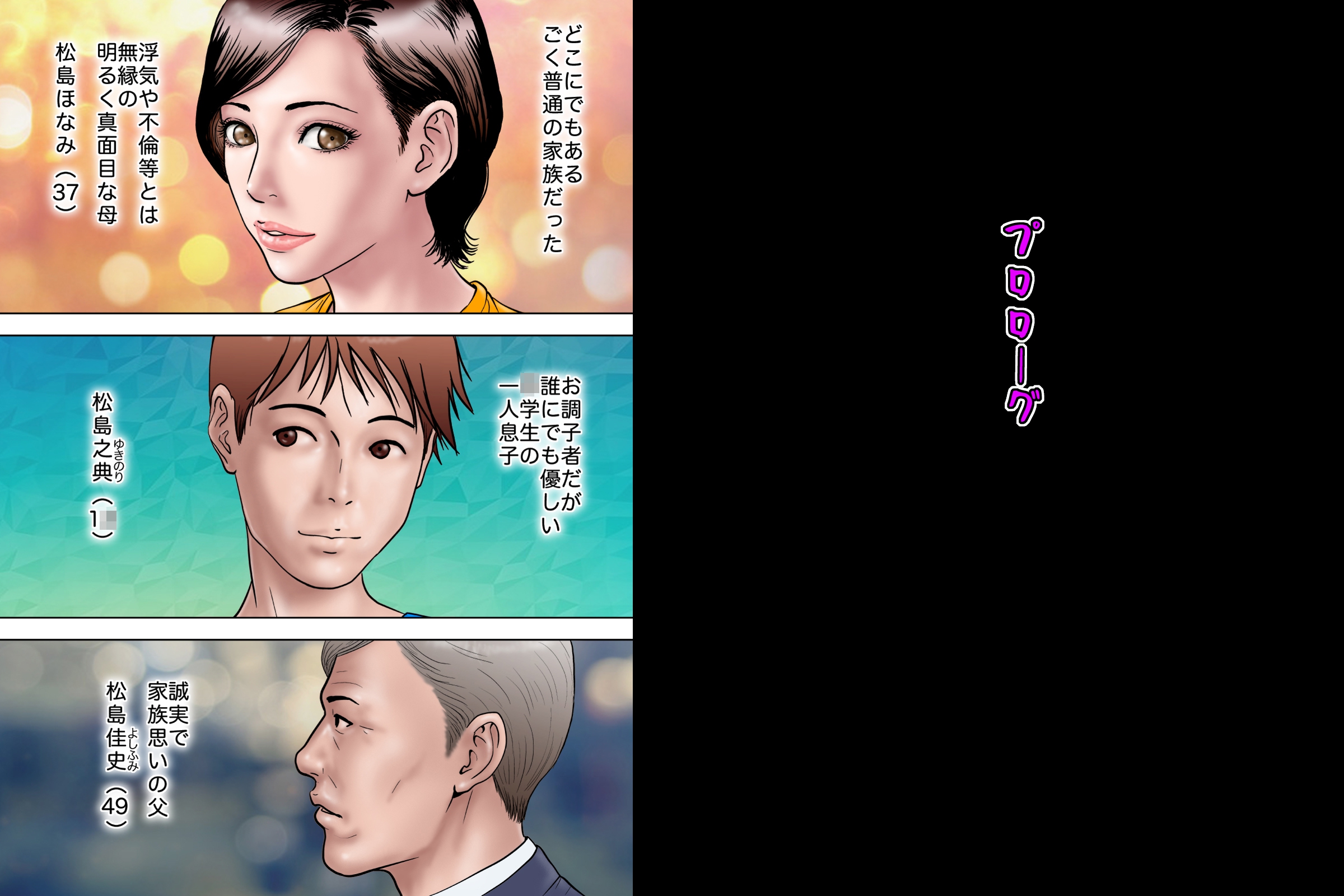 Shucchou Suru Otou-san Choukyou Sareru Okaa-san page 2 full