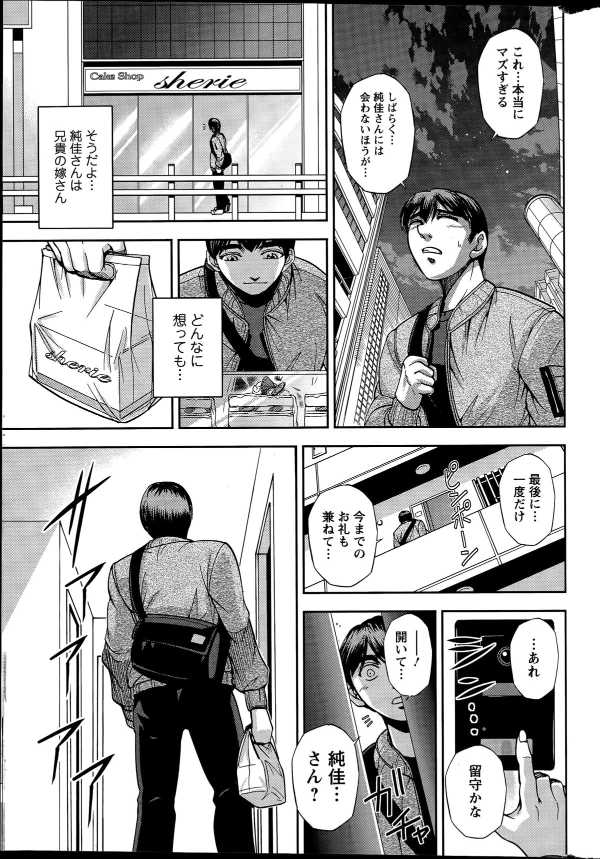 Action Pizazz Special 2015-12 page 11 full