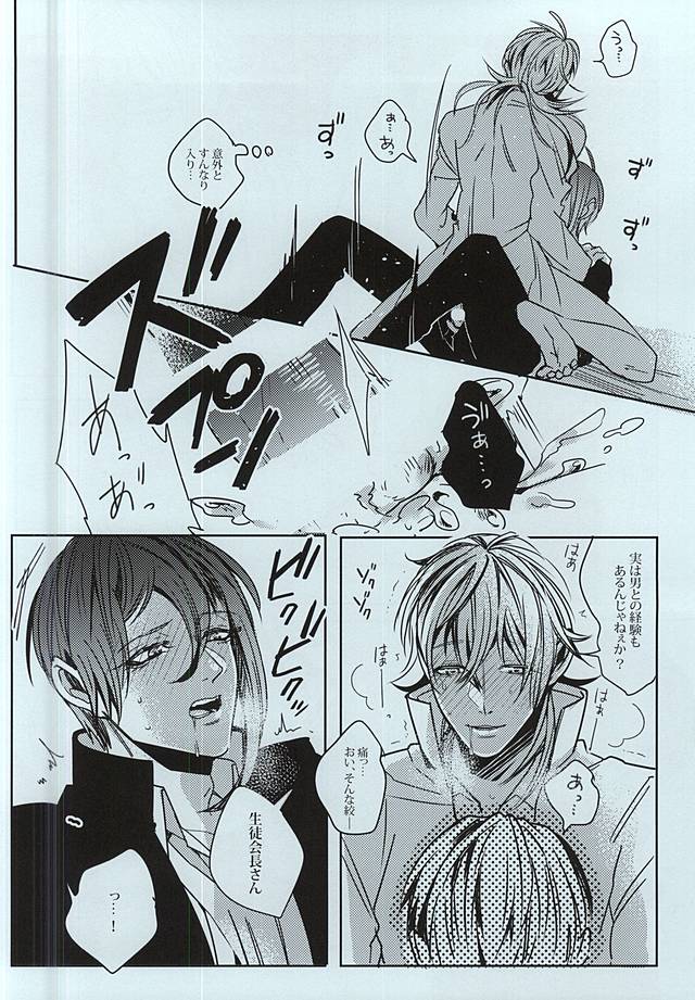 Gakuravu page 11 full