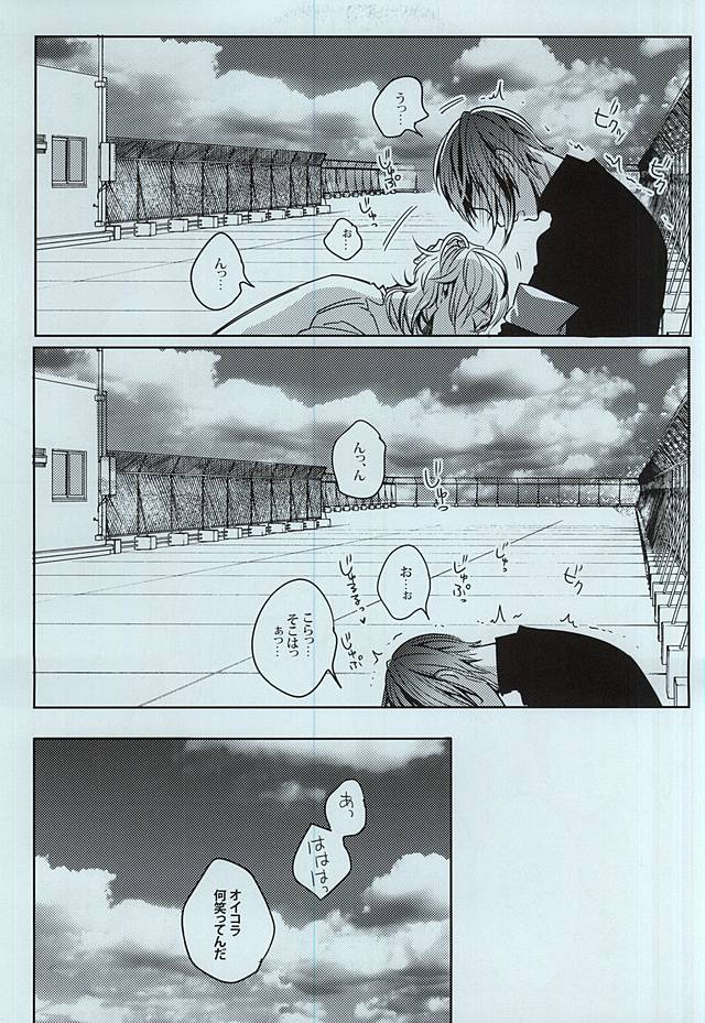 Gakuravu page 8 full