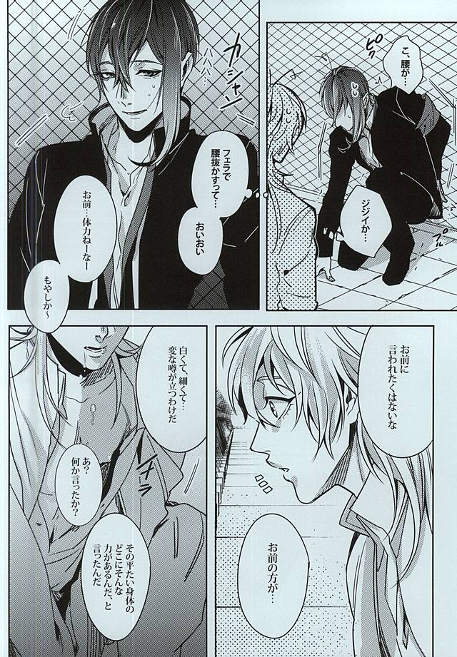 Gakuravu page 9 full